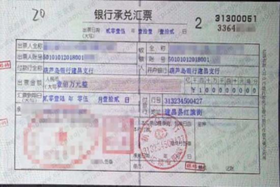 洛阳承兑汇票贴现